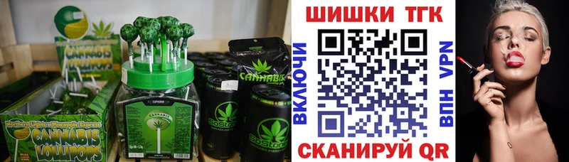 Печенье с ТГК марихуана  Бежецк 