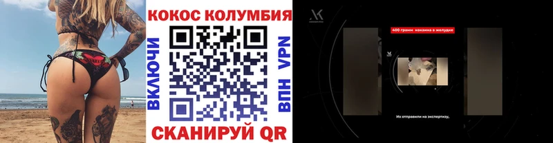 mega tor Бежецк Кокаин Columbia