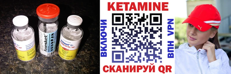 КЕТАМИН ketamine  купить закладку  Бежецк 