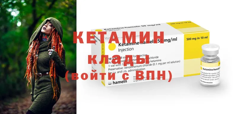 как найти закладки  Бежецк  КЕТАМИН ketamine 