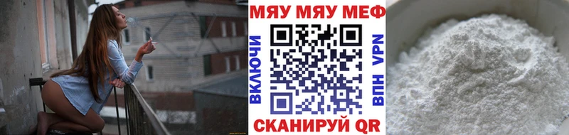 МЕФ 4 MMC  дарнет шоп  Бежецк 