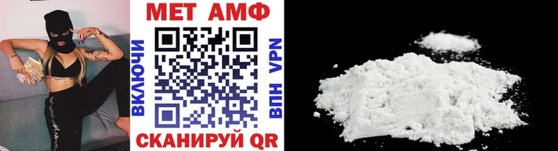Первитин Methamphetamine  закладки  Бежецк 